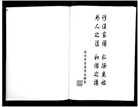 [下载][马家寨马姓溯源_1册_马家寨马姓溯源]山西.马家寨马姓溯源_一.pdf