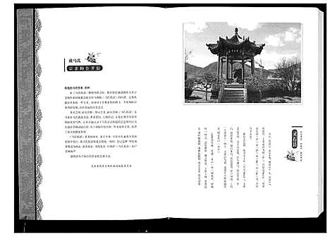 [下载][马氏族谱]山西.马氏家谱.pdf