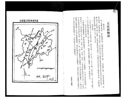 [下载][马氏族谱]山西.马氏家谱.pdf