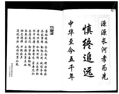 [下载][马氏族谱]山西.马氏家谱.pdf