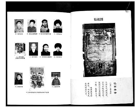 [下载][马氏族谱]山西.马氏家谱.pdf