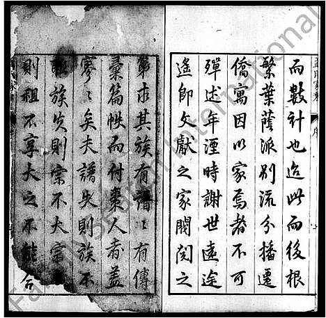 [下载][孟氏家乘_7卷]山西.孟氏家乘.pdf