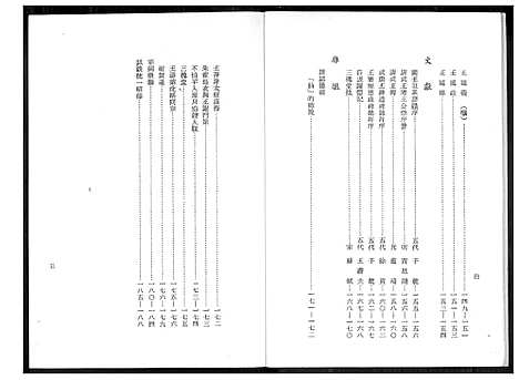 [下载][太原王氏通谱]山西.太原王氏通谱.pdf