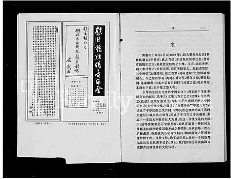 [下载][平定宋家庄王氏家族谱志]山西.平定宋家庄王氏家家谱.pdf