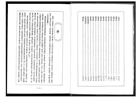 [下载][王氏_太原堂华英公派家谱]山西.王氏太原堂华英公派家谱.pdf