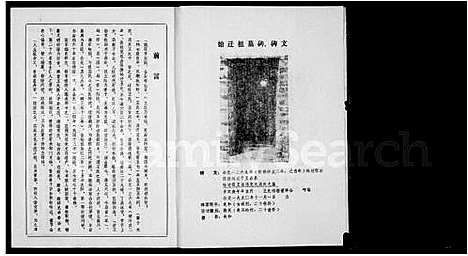 [下载][王氏宗谱]山西.王氏家谱.pdf