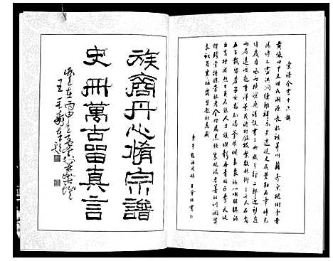 [下载][黄岩王_经_二股宗谱全书]山西.黄岩王经二股家谱_一.pdf