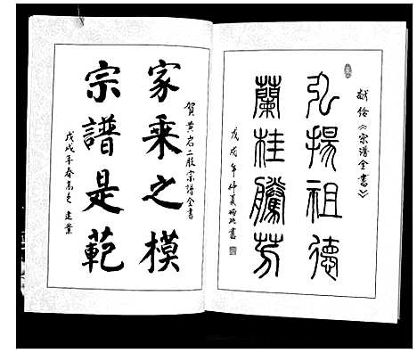 [下载][黄岩王_经_二股宗谱全书]山西.黄岩王经二股家谱_一.pdf