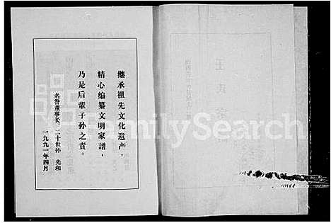 [下载][王氏宗谱]山西.王氏家谱.pdf