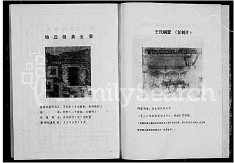 [下载][王氏宗谱]山西.王氏家谱.pdf