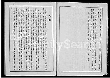 [下载][王氏宗谱]山西.王氏家谱.pdf