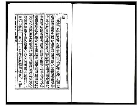 [下载][广元遗山年谱]山西.广元遗山年谱_一.pdf