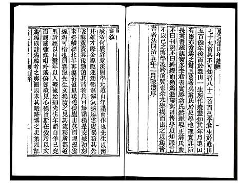 [下载][广元遗山年谱]山西.广元遗山年谱_一.pdf