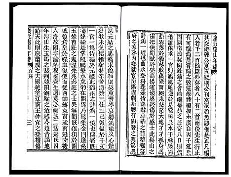 [下载][广元遗山年谱]山西.广元遗山年谱_一.pdf