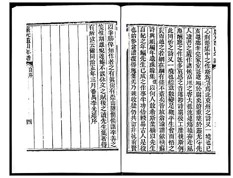 [下载][广元遗山年谱]山西.广元遗山年谱_一.pdf