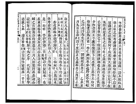 [下载][广元遗山年谱]山西.广元遗山年谱_二.pdf