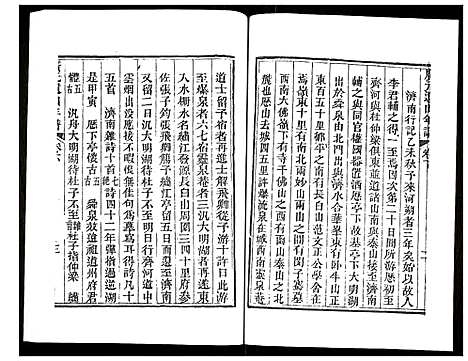 [下载][广元遗山年谱]山西.广元遗山年谱_二.pdf