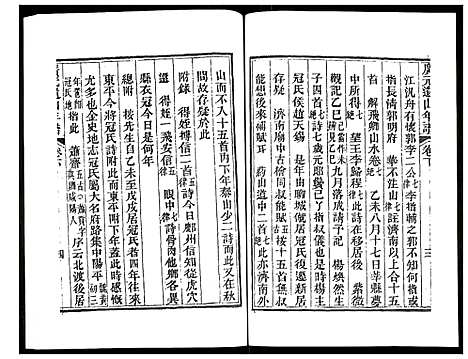 [下载][广元遗山年谱]山西.广元遗山年谱_二.pdf