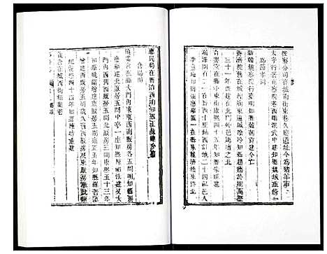 [下载][新修祁县志]山西.新修祁县志_二.pdf