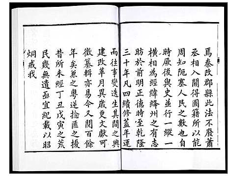 [下载][直隶绛州志]山西.直隶绛州志_一.pdf