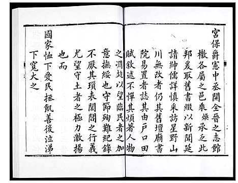 [下载][直隶绛州志]山西.直隶绛州志_一.pdf