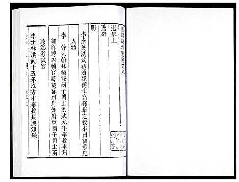 [下载][直隶绛州志]山西.直隶绛州志_四.pdf