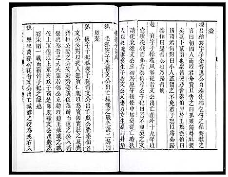 [下载][直隶绛州志]山西.直隶绛州志_五.pdf