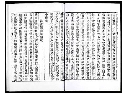 [下载][直隶绛州志]山西.直隶绛州志_八.pdf