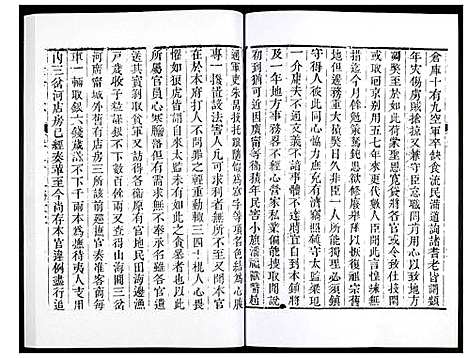 [下载][直隶绛州志]山西.直隶绛州志_八.pdf