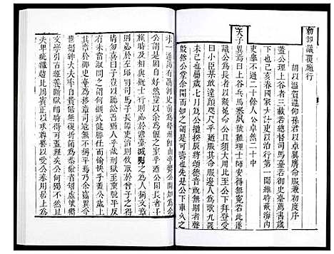 [下载][直隶绛州志]山西.直隶绛州志_九.pdf