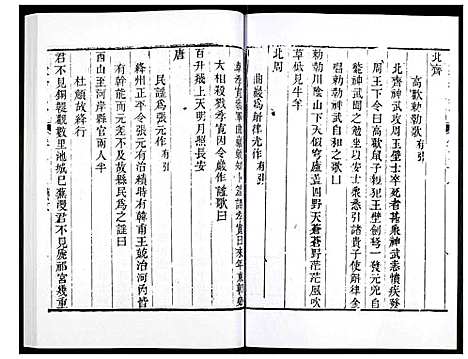 [下载][直隶绛州志]山西.直隶绛州志_十.pdf