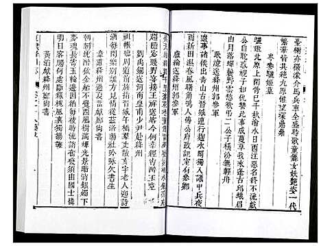 [下载][直隶绛州志]山西.直隶绛州志_十.pdf