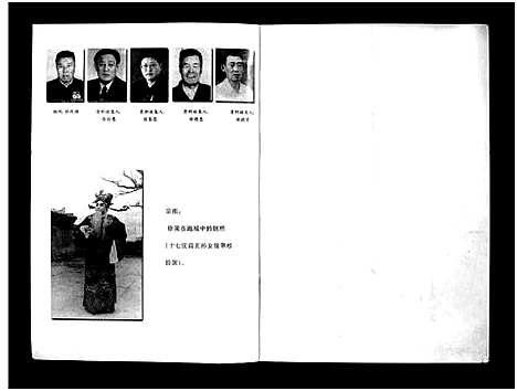 [下载][山阴小河村徐氏宗谱_不分卷]山西.山阴小河村徐氏家谱.pdf