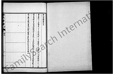 [下载][徐氏宗谱_8卷]山西.徐氏家谱_二.pdf