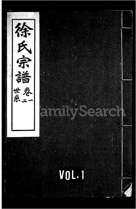 [下载][五台徐氏宗谱_8卷]山西.五台徐氏家谱.pdf