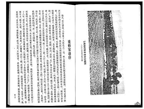 [下载][杨氏家谱_不分卷]山西.杨氏家谱.pdf