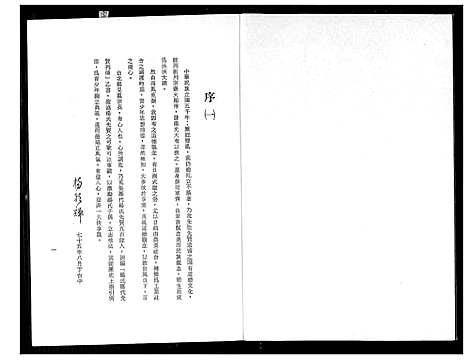 [下载][杨氏历代先贤列传]山西.杨氏历代先贤列传.pdf