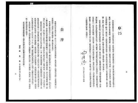 [下载][杨氏历代先贤列传]山西.杨氏历代先贤列传.pdf