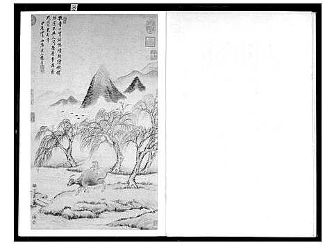 [下载][杨氏历代先贤列传]山西.杨氏历代先贤列传.pdf