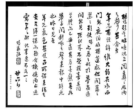 [下载][杨氏历代先贤列传]山西.杨氏历代先贤列传.pdf