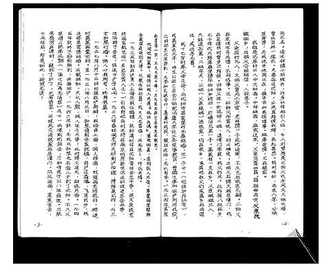 [下载][翟公承贵家谱_不分卷]天津.翟公承贵家谱.pdf