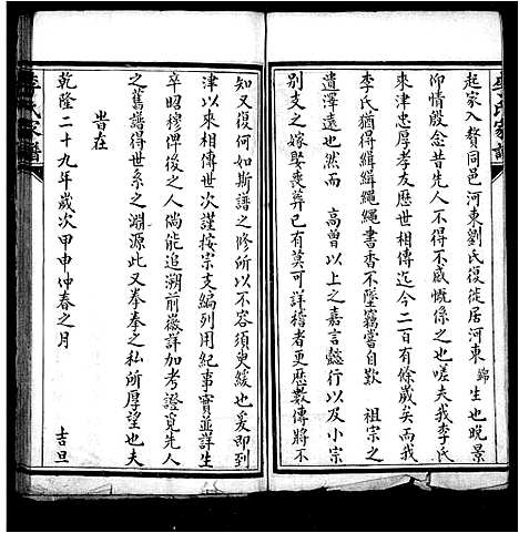 [下载][李氏家谱]天津.李氏家谱.pdf