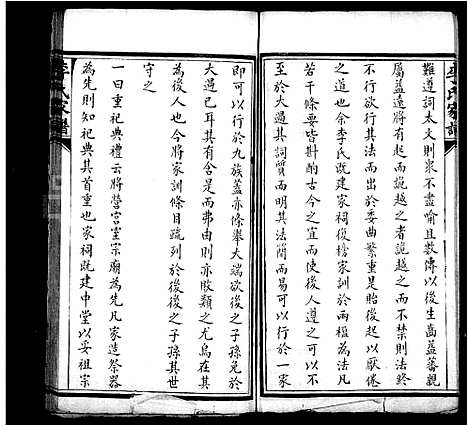 [下载][李氏家谱]天津.李氏家谱.pdf