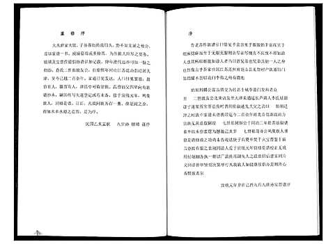 [下载][李氏族谱_不分卷]天津.李氏家谱.pdf