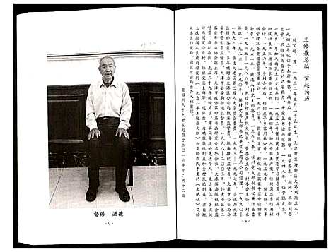 [下载][聚馆刘氏统宗族谱]天津.聚馆刘氏统家家谱_一.pdf