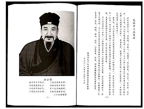 [下载][聚馆刘氏统宗族谱]天津.聚馆刘氏统家家谱_二.pdf