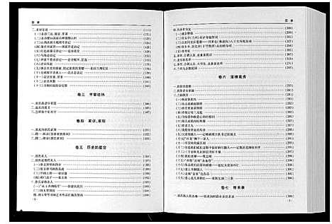 [下载][张氏族谱]陜西.张氏家谱_一.pdf