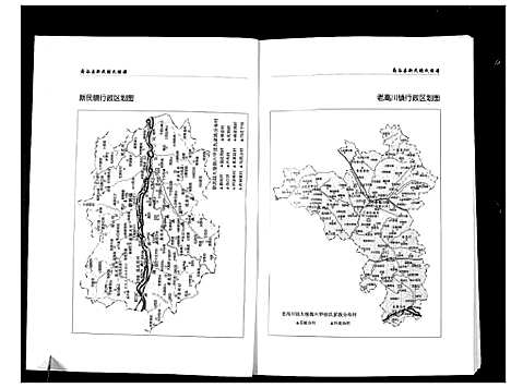 [下载][张氏族谱]陜西.张氏家谱.pdf