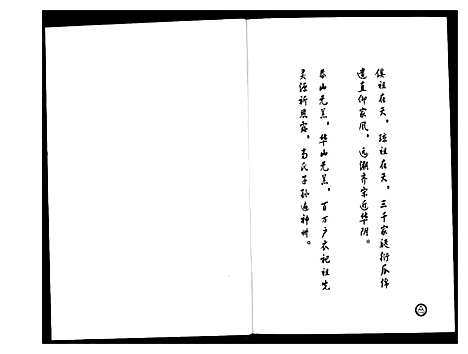 [下载][高氏家谱]陜西.高氏家谱_一.pdf