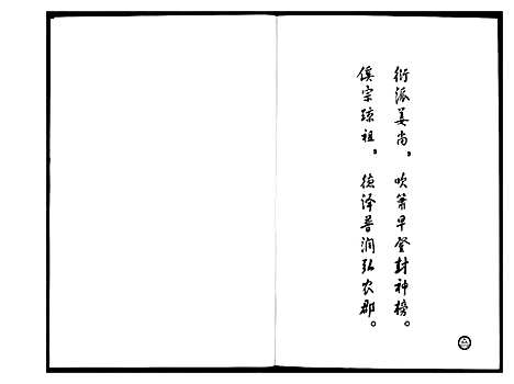 [下载][高氏家谱]陜西.高氏家谱_一.pdf